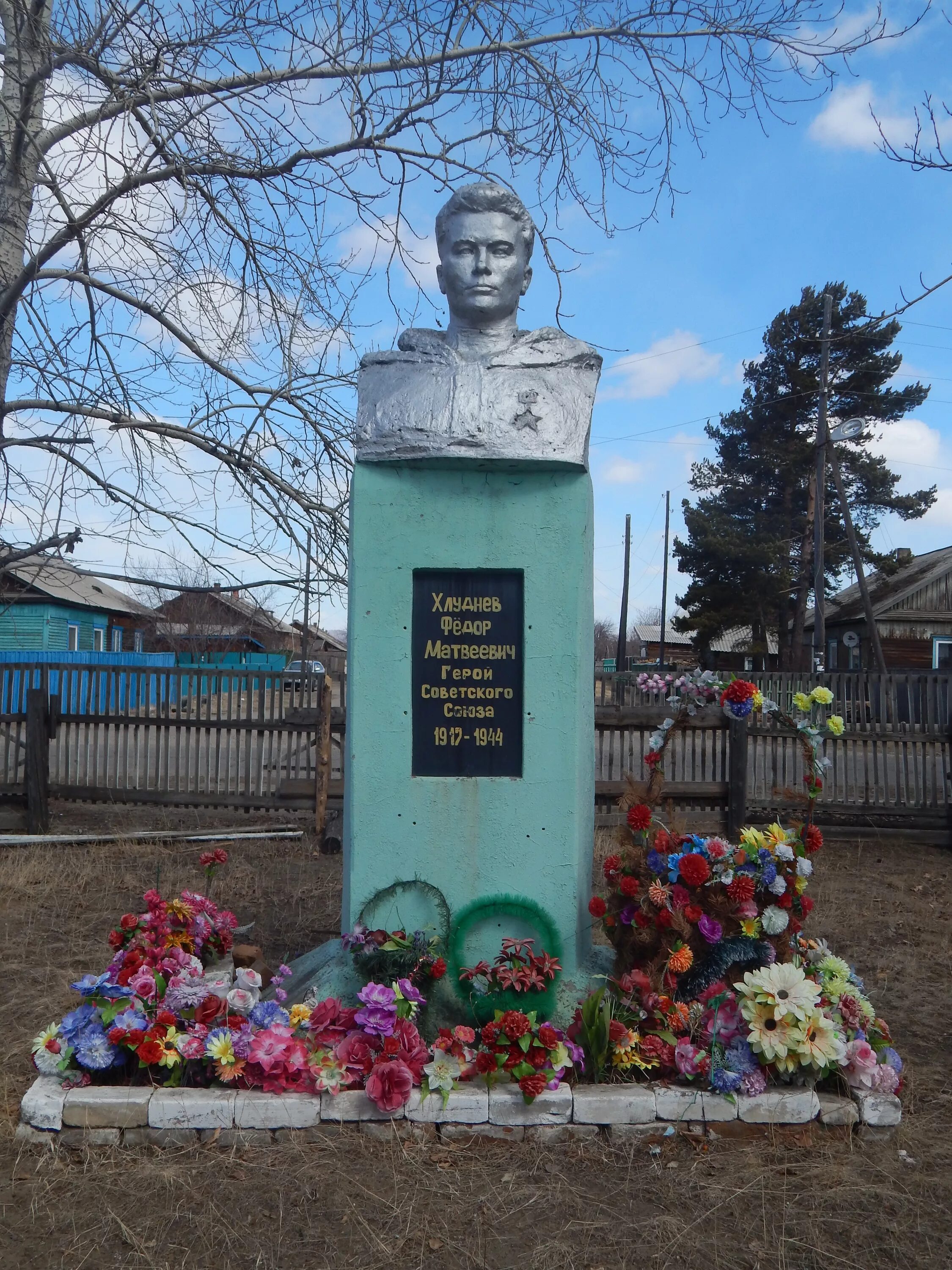 Погода линево озеро хилокский. Герое Советском Союзе Хлудневе Федоре Матвеевич.