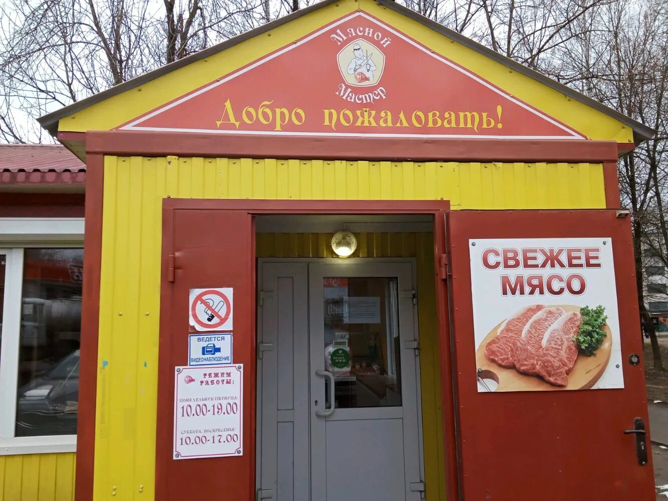 калуга мастер отзывы. принт мастер калуга. принт мастер калуга. магазин мастерица калуга. ул.