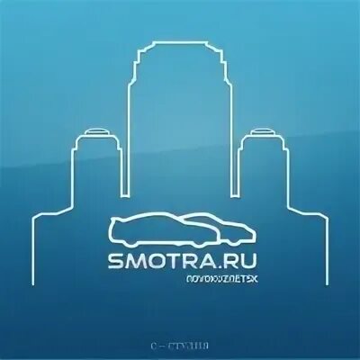 Смотра работа