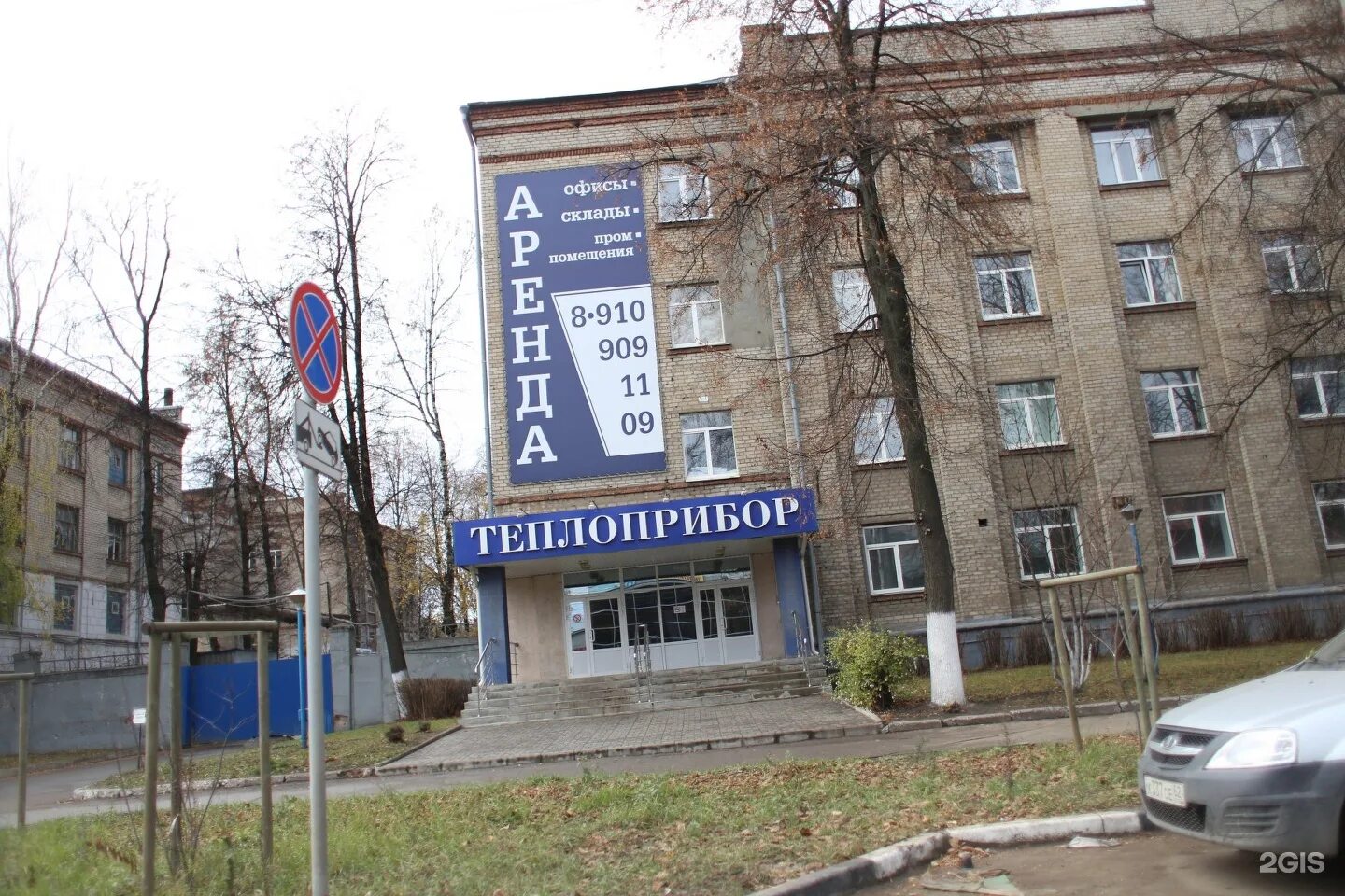 Теплоприбор рязань. Теплоприбор рязань директор. Завод теплоприбор рязань фото. Теплоприбор. Теплоприбор логотип.