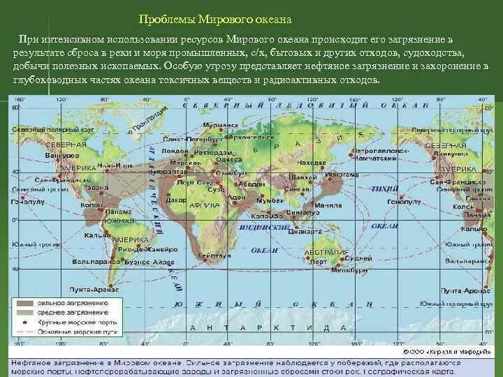 Районы россии наиболее богатые рекреационными ресурсами. Ресурсы мирового океана 10 класс карта. Ресурсы мирового океана рекреационные ресурсы.