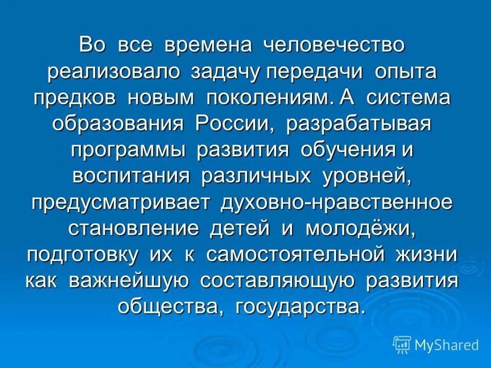 в чем важность векового опыта. способствует ли развитие науки и искусств улучшению нравов. в чем важность векового опыта. передача молодому поколению опыта. опыт предыдущих поколений.