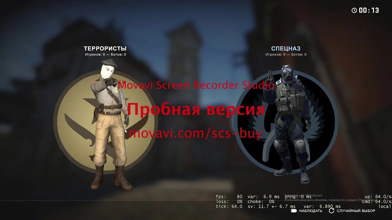 Кик боты в кс го