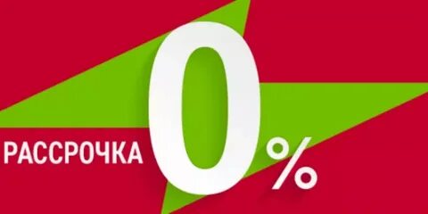 Сколько рассрочка в эльдорадо