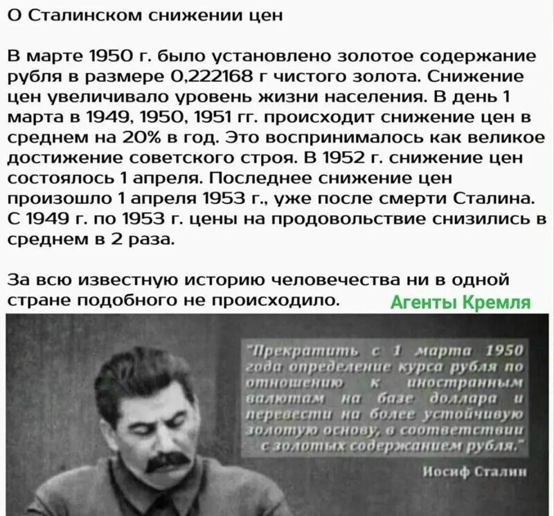 1 апреля снижение цен. Сталин о валюте. Сталин снижение цен. Цитаты Сталина. Сталинское снижение цен.