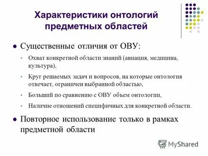 Узкая научная сфера