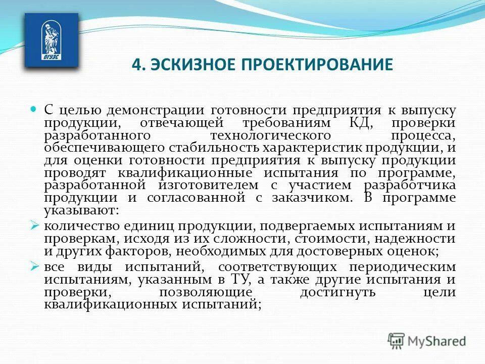 заключение о проверке конструкторской документации. полный комплект конструкторской документации. конструкторкторская документация. конструктор скач документация. конструктор скач документация.