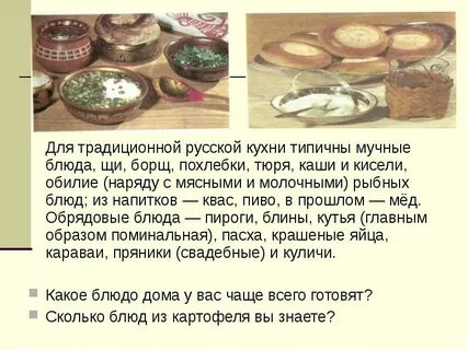 Наша традиция какие щи являются традиционными вологодскими