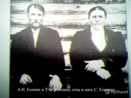 Мама есенина