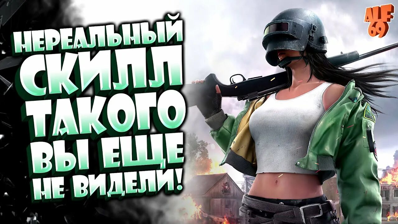 Стримеры ПАБГ мобайл. PUBG mobile последнее обновление. Почему не видно стрим