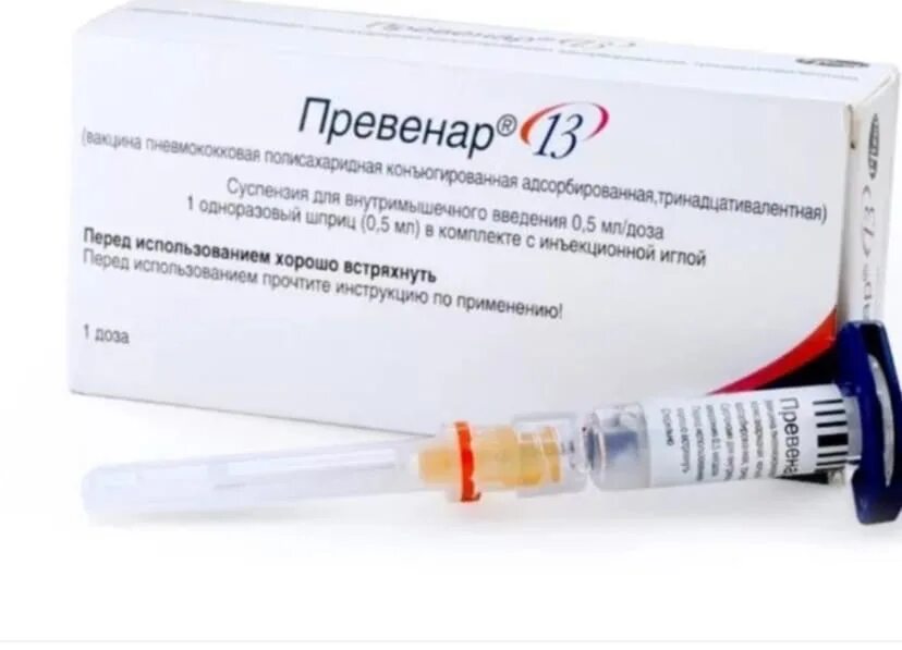 Превенар график. Вакцина превенар 13. Пневмококковая вакцина превенар 23. Превенар вакцина пневмококковая конъюгированная адсорбированная. 13-валентная пневмококковая конъюгированная вакцина.