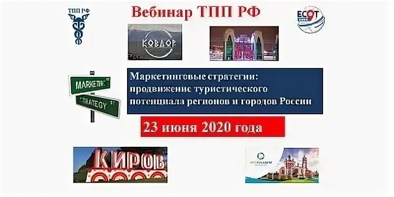 Маркетинговое рф. Торговые города России маркетинг города. Спецпроекты российского маркетинга. Почта России маркетинг. Рейтинг агентств маркетинга Россия.