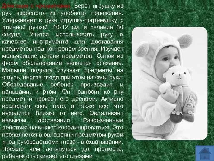 Консультация игрушки для малышей. Как держит голову ребенок в 2 месяца. Ребёнок в 2 месяца не держит голову лежа на животе. Во сколько месяцев ребенок начинает хватать. Во сколько дети берут игрушки.