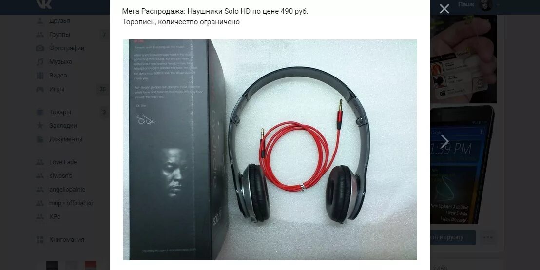 Как проверить оригинальность наушников маршал. Серийный номер наушники Beats. АЧХ Beats solo. Beats наушники АЧХ.