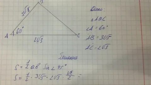 Сторона треугольника 4 корня из 2