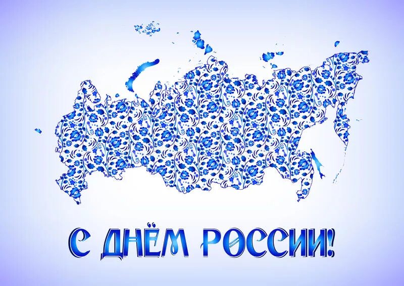 День россии карт