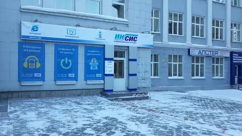 Инсис телефон