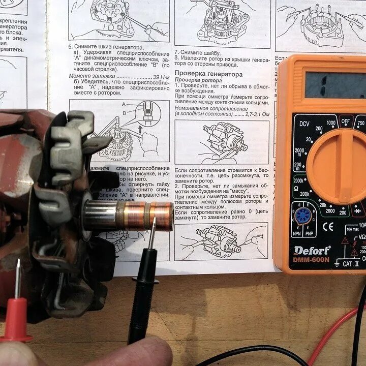 Как прозвонить обмотку генератора. Сопротивление ротора генератора ВАЗ 2110. Сопротивление обмоток статора генератора. Сопротивление обмотки ротора генератора ВАЗ 2107. Сопротивление обмотки генератора ВАЗ 2110.