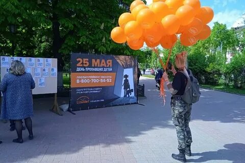 День исчезновения