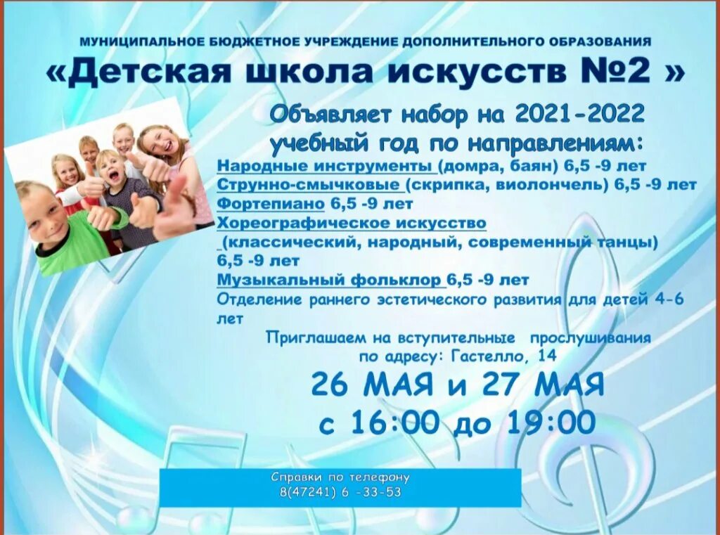 Сайт дши 2 ижевск. Дши 2. дши 2 березовский. детская школа искусств 2. дши 2 магнитогорск.
