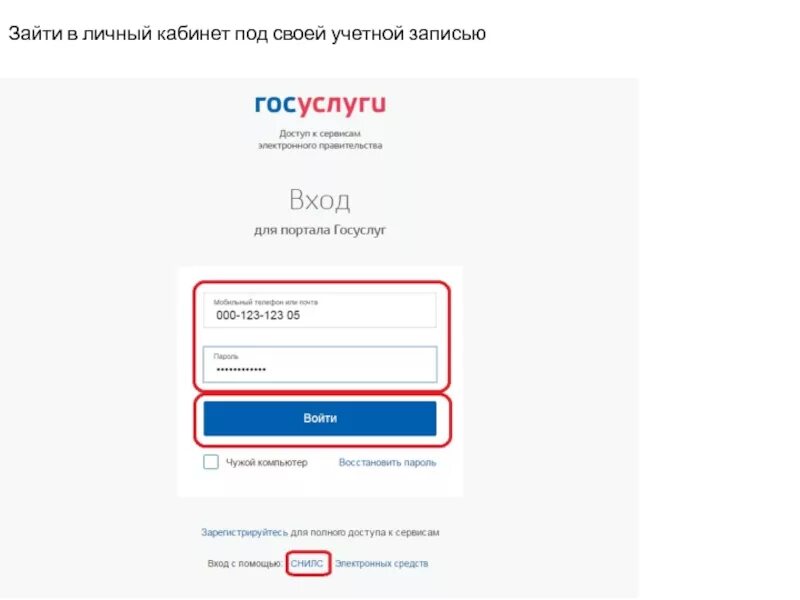 Почему невозможно зайти в личный кабинет. Личный кабинет. Зайти в личный кабинет. Зайти в свой личный кабинет. Как войти в личный кабинет.