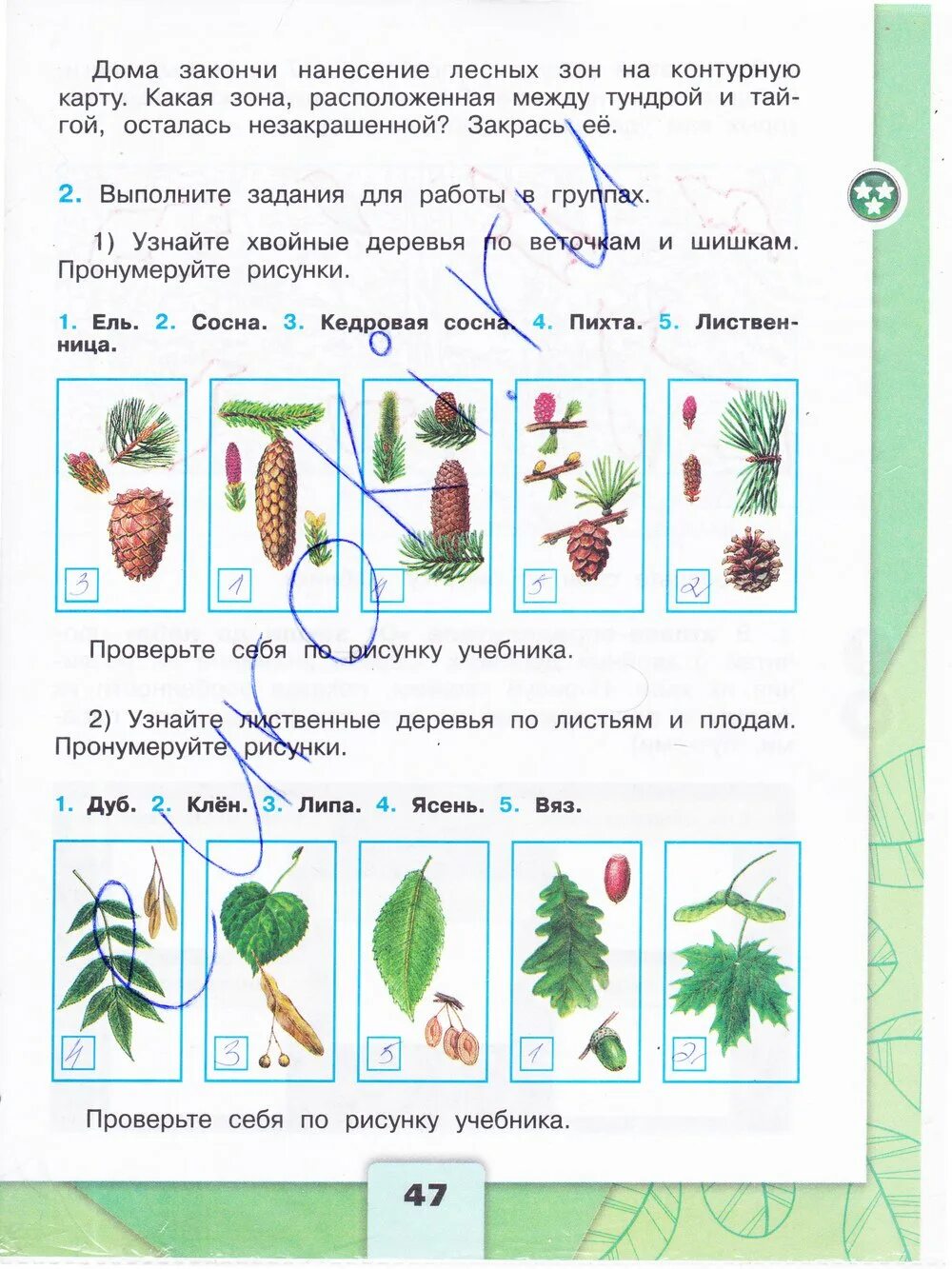 Рабочая тетрадь по окружающему четвертый класс плешаков. Окружающий мир 4 класс рабочая тетрадь Плешаков Крючкова стр. Окружающий мир рабочая тетрадь 1 часть Плешаков Крючкова. Рабочая тетрадь по окружающему миру 4 класс часть Плешаков.