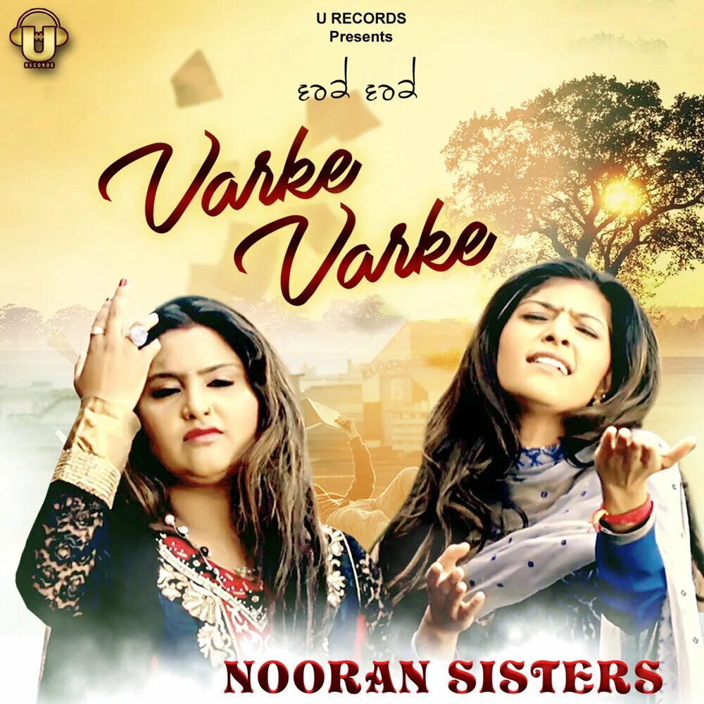 Nooran sisters remix. Nooran sisters. nooran sisters 2025. nooran sisters drill remix.