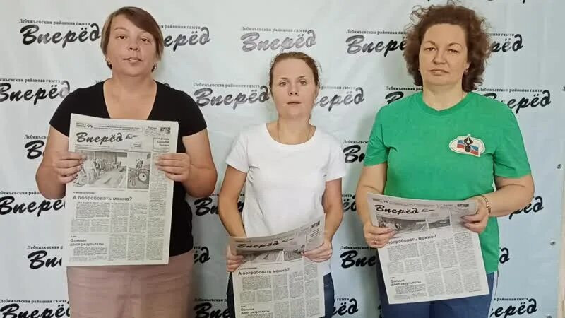 Вперед лебяжье. Газета вперед. лебяжьевская районная газета вперед.