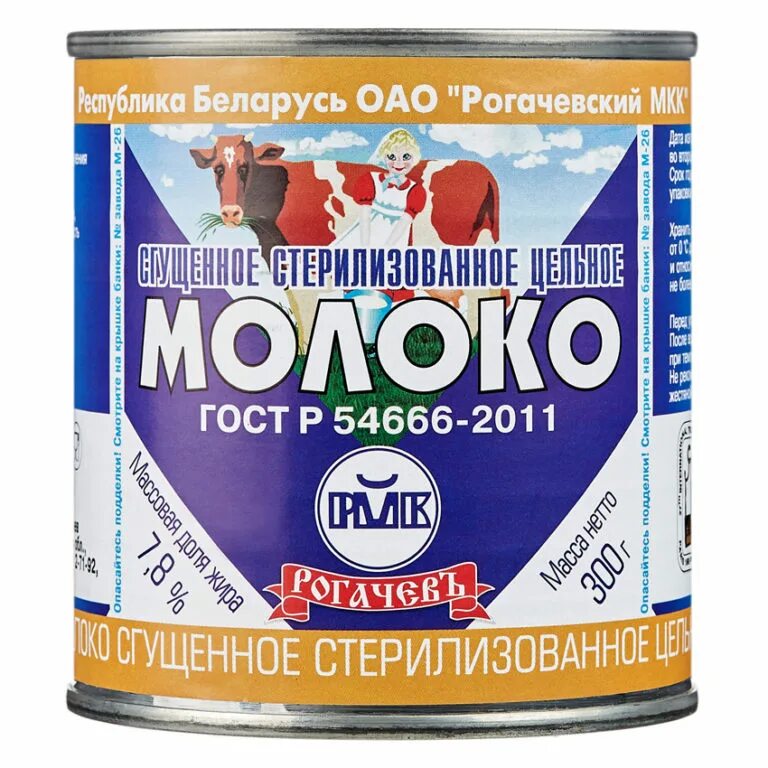Молоко сгущенное 2,5; 380 г рогачев. Сгущенное молоко 380 гр 8,5% рогачев. /рогачев. Рогачев 8 класс. Молоко сгущенное рогачев цельное ж/б 380г.