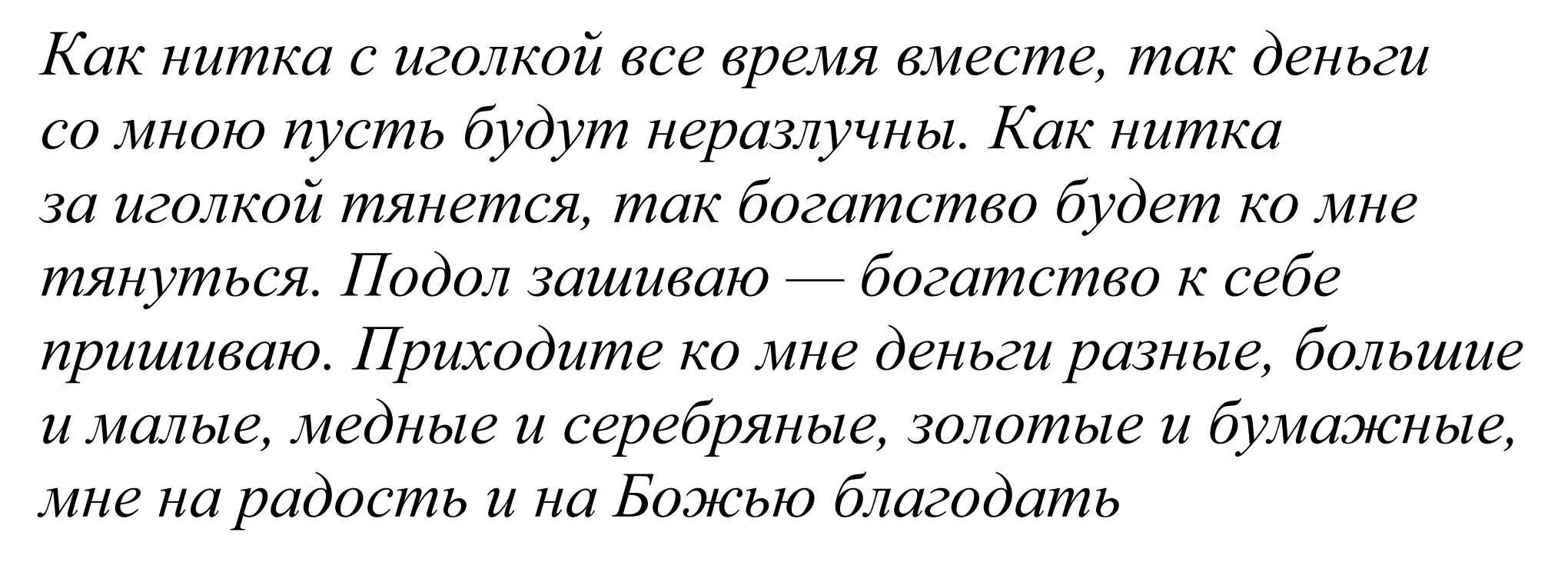 Молитва чтобы выиграть в лотерею крупную. Молитва чтобы выиграть в лотерею крупную