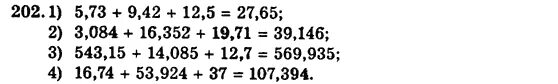 Математика 5 класс 2 часть упражнение 600. Матем 5 класс стр 202-203. С 202-203 математика 5 класс Мерзляк. Математика 4 класс номер 202.