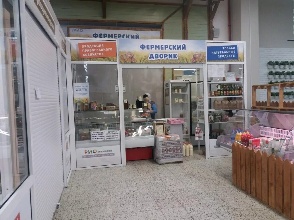 фермерский дворик нижний новгород адреса