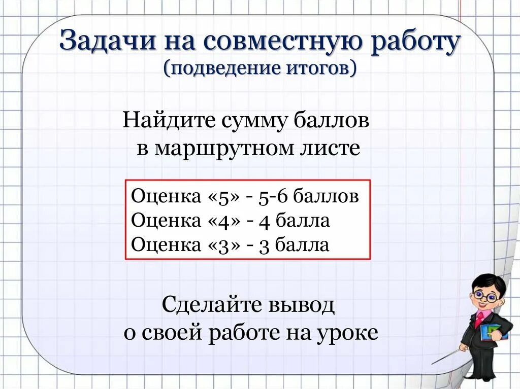 Задача на совместную работу 5. Задачи по математике 5 класс на совместную работу с решением. как решаются задачи на совместную работу. алгоритм решения задач на совместную работу 5 класс. задачи на совместную работу 5 класс с решением.