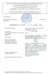 Протокол гигиены
