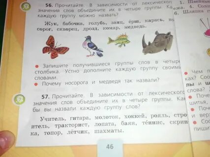 Объедини 2 текста в 1