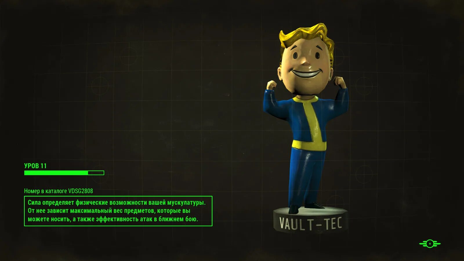 Пупс интеллект. Пупс харизма fallout 4. пупсы фоллаут 4. пупс интеллект fallout 4. фоллаут 4 4 пупс харизма.