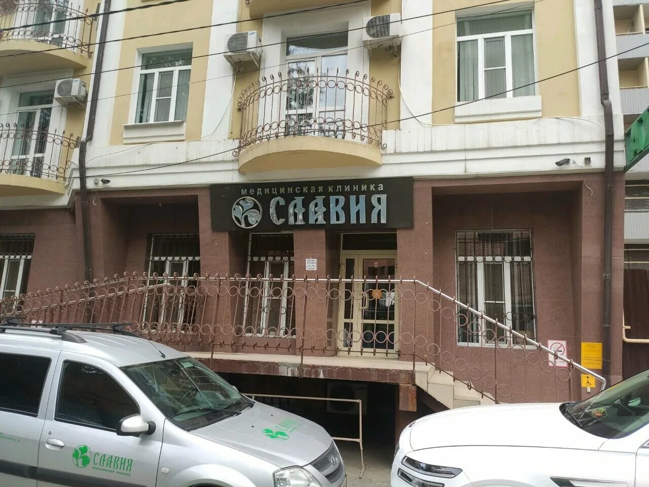Центр восточной медицины логотип. Гинекология ростов на дону. Восточная 4а ростов на дону славия. Горького 226/43 ростов-на-дону. Славия медицинский центр.