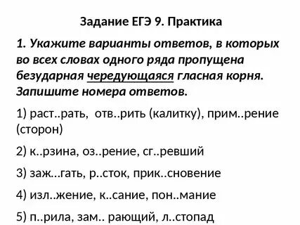 Задания 2 егэ русский язык 2023