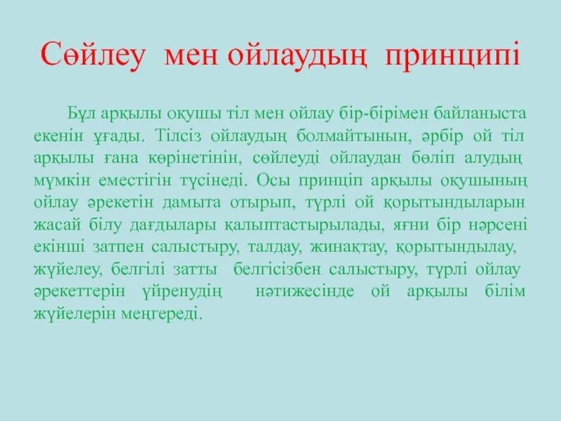 Монолог дегеніміз не. Тіл туралы картинка. Сөйлеу мәдениеті дегеніміз не. Диалог дегеніміз не. Мен сөйлеу.