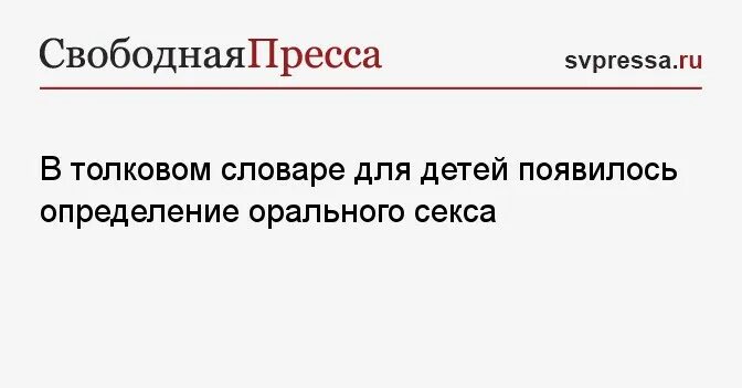 Что Означает Оральный Секс