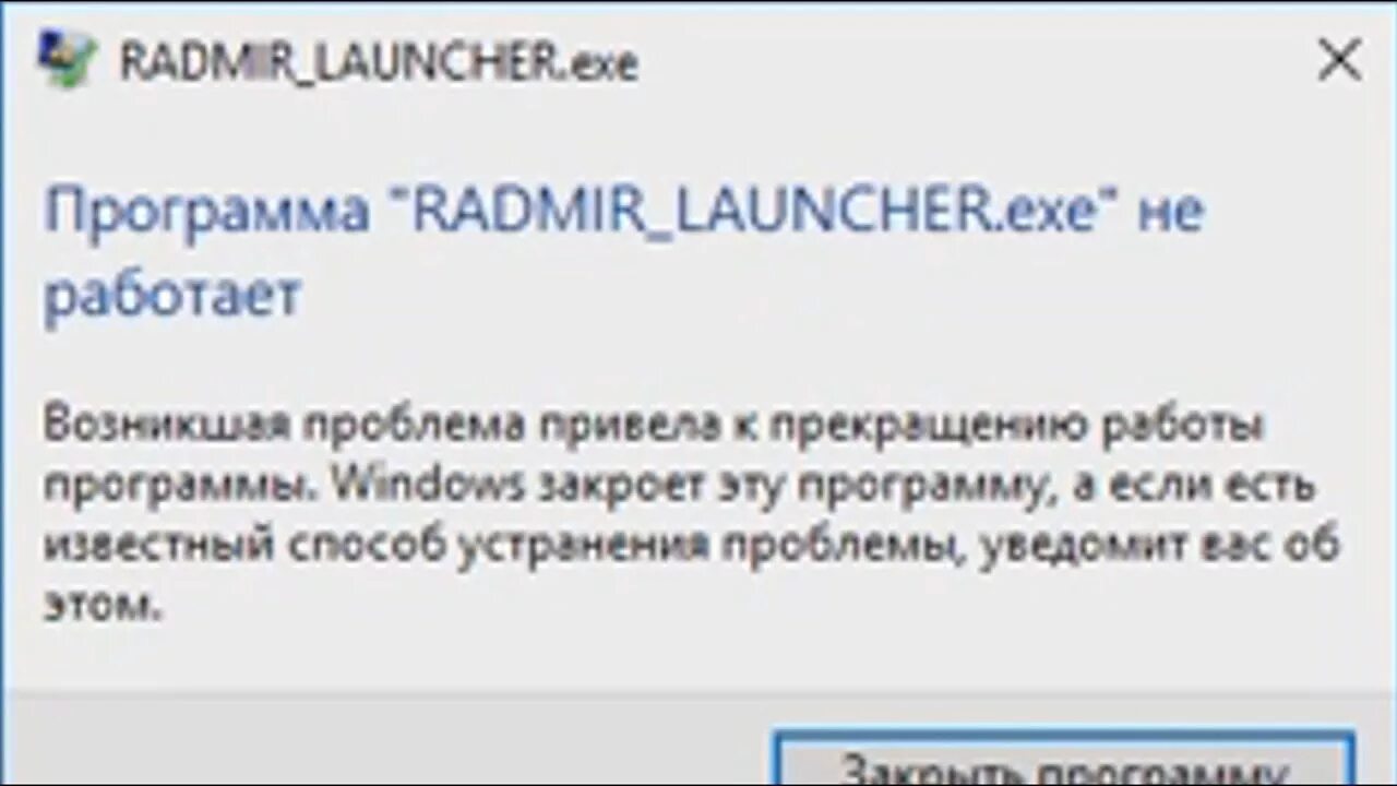 Работа программы будет прекращена. Прекращение работы программы photoshop.