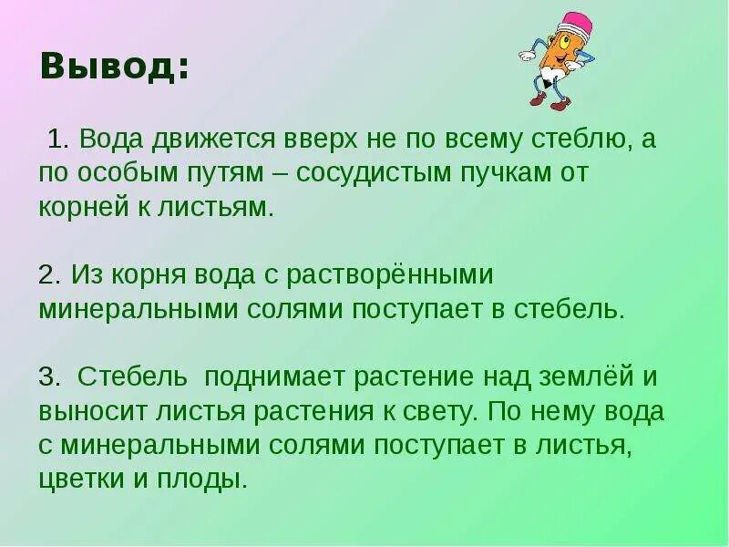 Лабораторная работа по биологии передвижение воды. Лабораторная работа передвижение воды. Передвижение воды и Минеральных веществ по стеблю. Лабораторная работа передвижение воды и Минеральных веществ. Лабораторная работа передвижение воды и Минеральных.