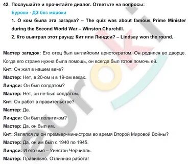 Английский язык 7 класс unit 2