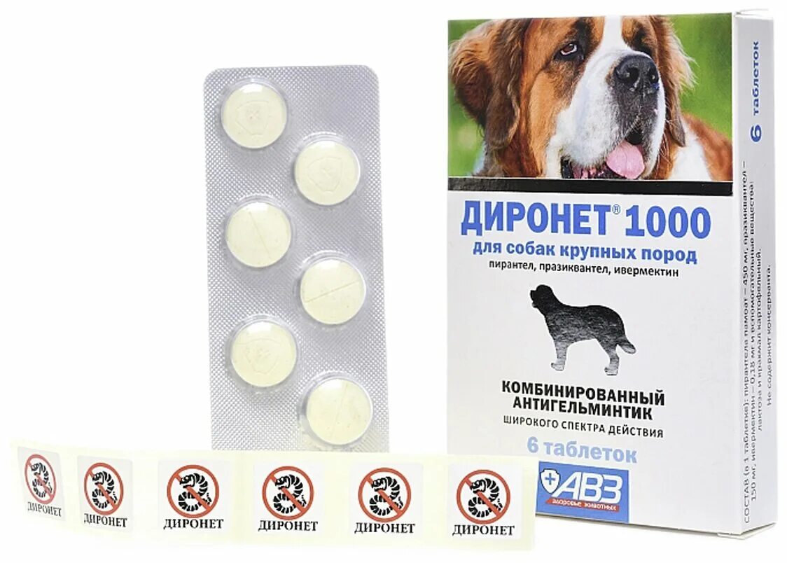 диронет 1000 для собак. диронет 1000 для собак. таблетки от глистов диронет 500. диронет 1000 для собак. диронет 1000 для собак крупных пород, 6 табл.