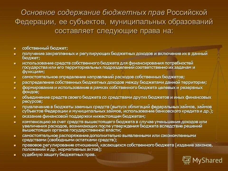 Счета муниципальных образований. Счета муниципальных образований