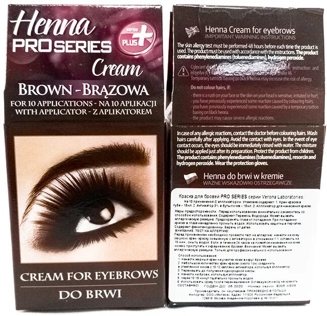 Studio крем краска для бровей. Brown henna хна для бровей палитра. Краска для бровей и ресниц levissime №7. Краска для бровей и ресниц. Кремовая краска для бровей.