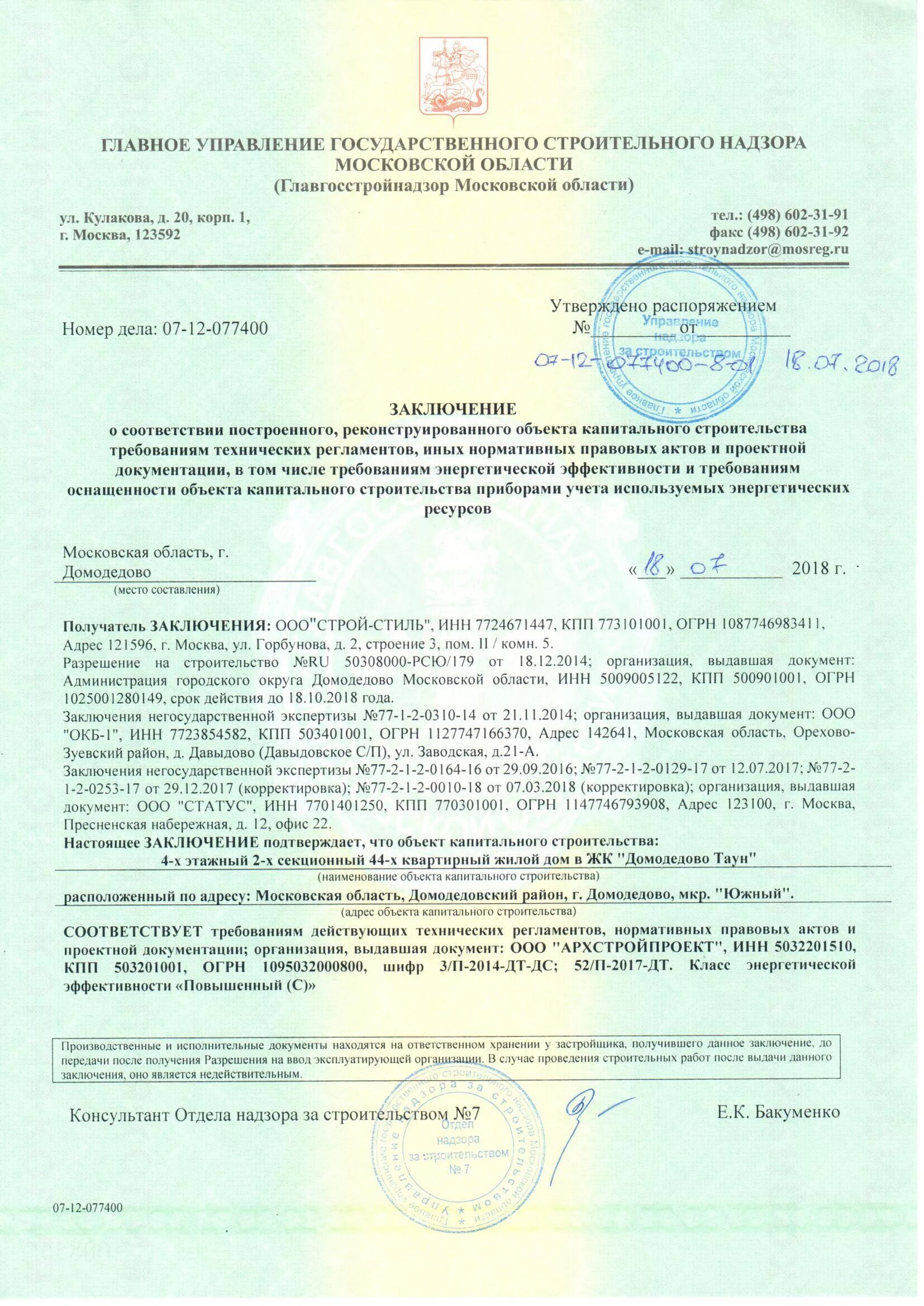 Образец заполнения акта категорирования: найдено 87 изображений