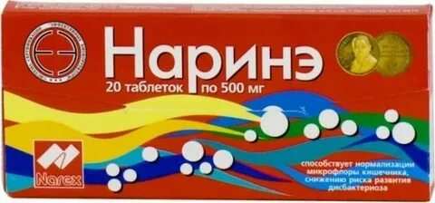 Наринэ арм