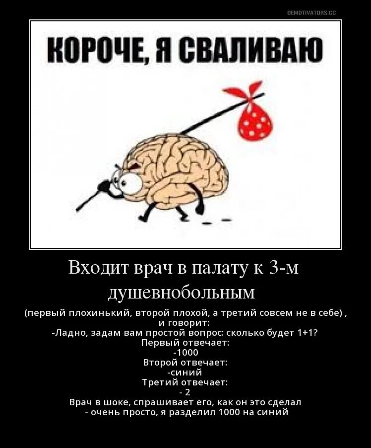 Мозг я ухожу. Мозг устал. Мозг карикатура. Мозг я ухожу. Мозг прикол.