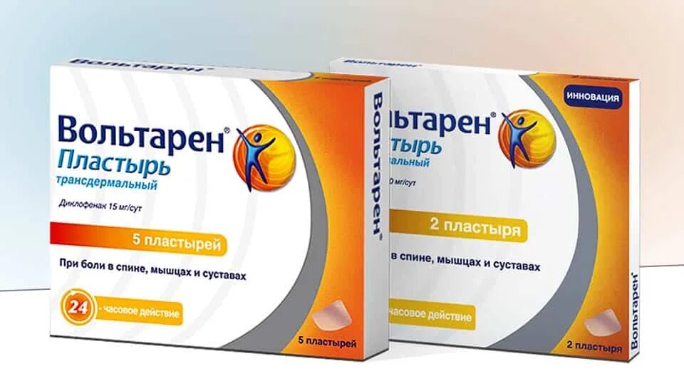 Вольтарен от боли в спине. Вольтарен пластырь 30 мг. Voltaren Gel пластырь. Фастум гель пластырь. Обезболивающие пластыри для спины.